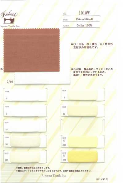 1010W 4号 宽幅斯雷基