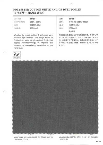 10611 TC防雨帆布 NANO-WING防泼水