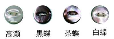 152 两孔 贝壳纽扣 猫眼