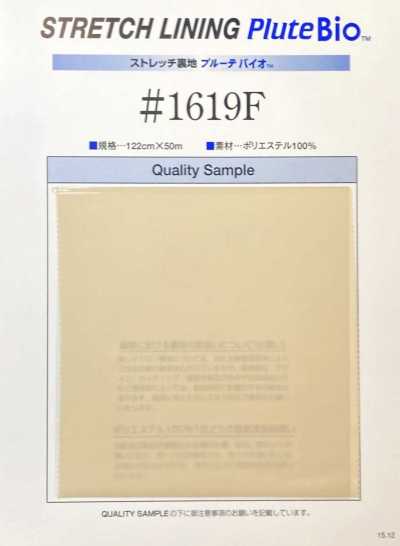 1619F 弹力里料 普鲁特拜奥™