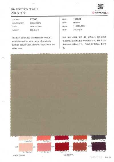 17000 20支斜纹
