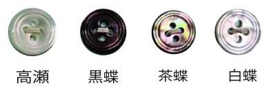 171 四孔有边纽扣