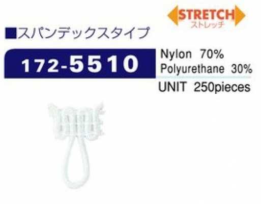 172-5510 扣襻 氨纶型 小（250个装） 纵16mm×横10mm