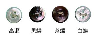 18 18型四孔贝壳纽扣
