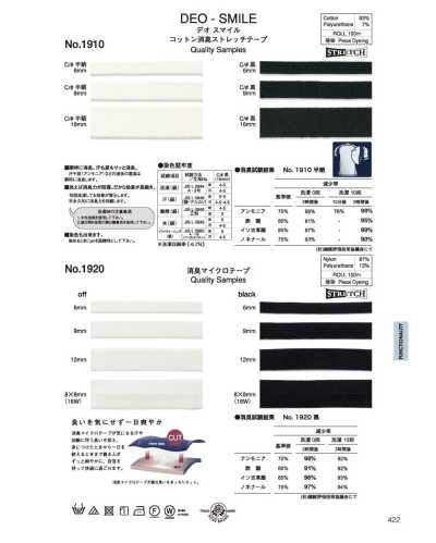 1920 除臭弹力带（除臭效果）