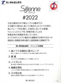 2022 TORAY里料Siljenne TORAY 更多图片