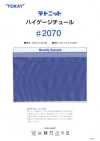 2070 Tetnit®密织网纱