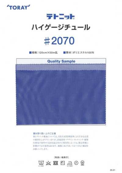 2070 特托尼特®︎ 密织网纱