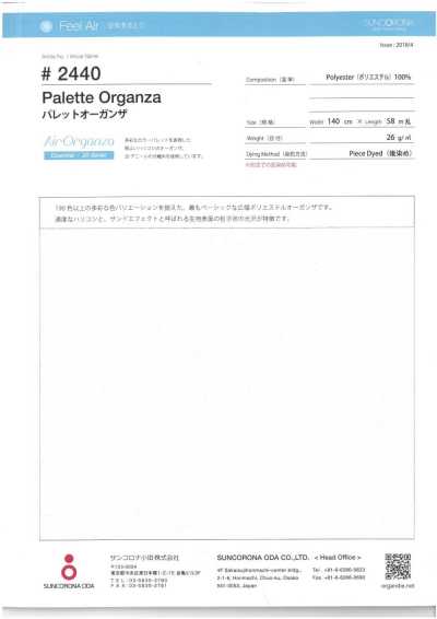 2440 调色板欧根纱
