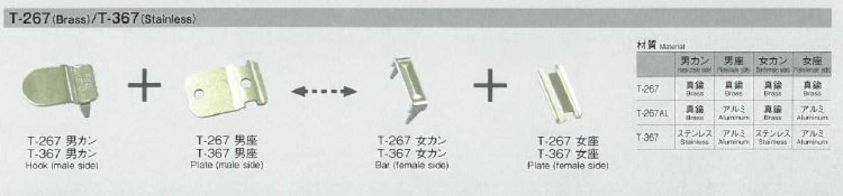 267 前扣件 打入式裤扣（男士款）