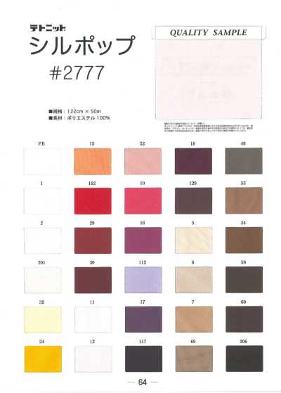 2777 Silpop里料