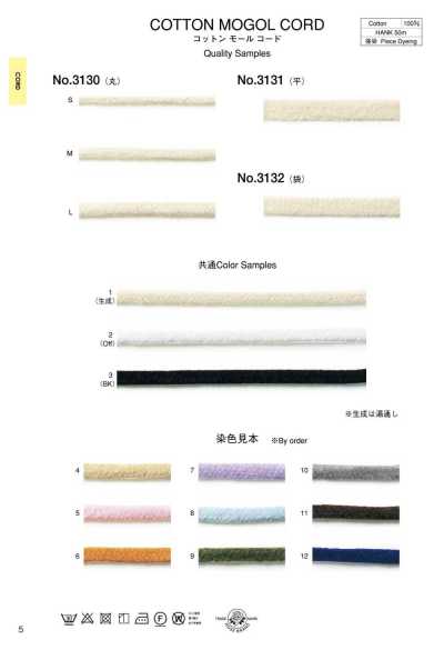 3131 棉绒绳子（平）(约10mm)