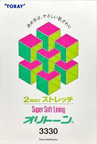 3330 双向弹力超柔软里料Oritone® TORAY 更多图片
