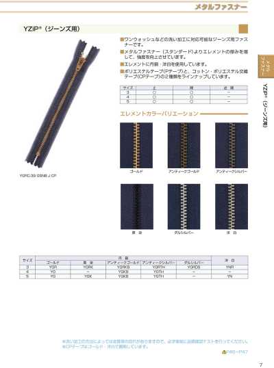 3YGRC YZiP® 拉链（牛仔裤用）3尺寸 金色 闭尾