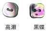 444 两孔 无边 贝壳纽扣