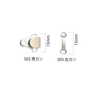 503K 前扣（裤扣）※可检针
