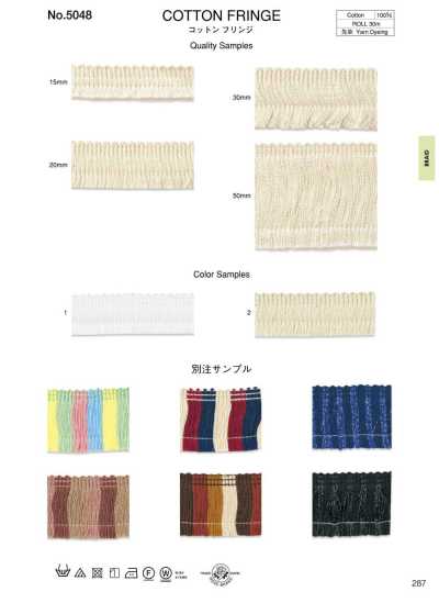 5048 棉质流苏