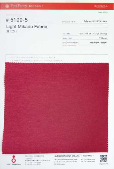 5100-5 薄米卡多（斜纹）