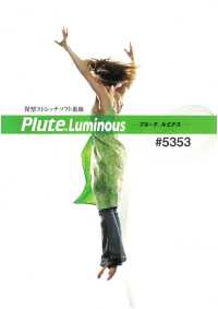 5353 不规则弹力里料Pluto Terminus TORAY 更多图片