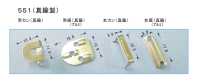 551K 裤扣男士型[扣件] Morito 更多图片