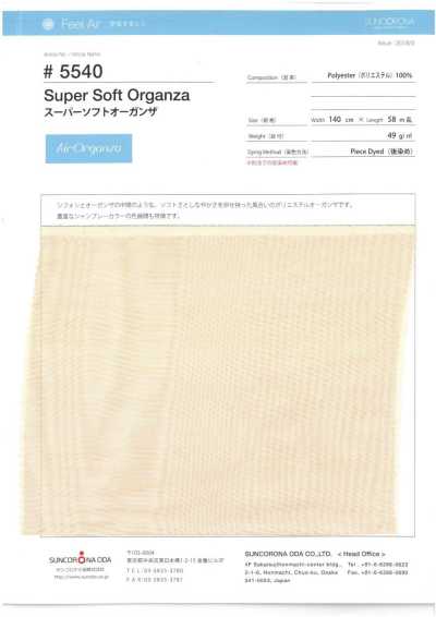5540 超柔软欧根纱