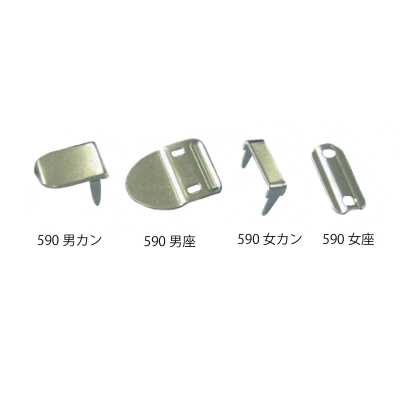 590K 前扣件（裤扣）※可检针