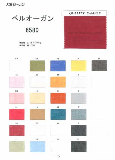 6580 贝尔欧根里料