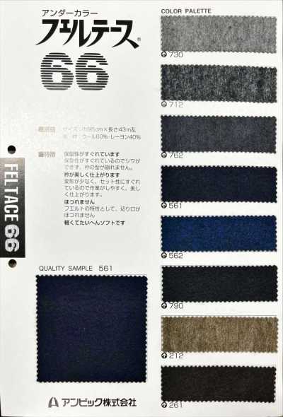 66 毡布 Extra Material 原卷