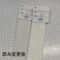 6903 腈纶带[缎带、带、绳子] ROSE BRAND(丸进) 更多图片