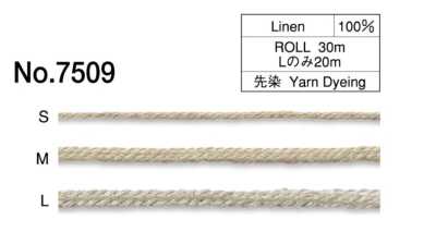 7509 麻编织绳