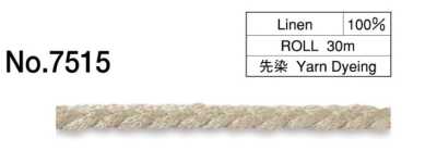 7515 麻编织绳 (5mm)