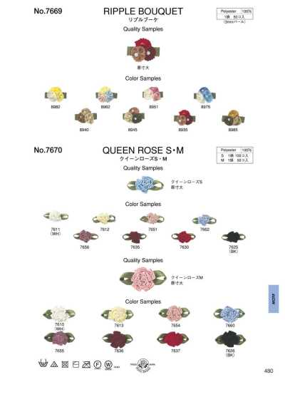 7669 针织罗纹花束