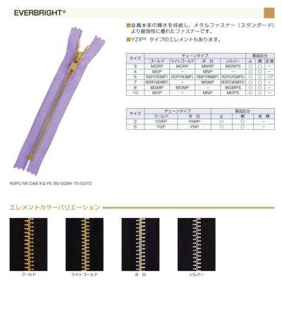 7MNPOR EVERBRIGHT® 拉链 7号 银色 开口