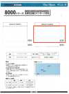 8255 8000系列 通用宽幅 标准衬布