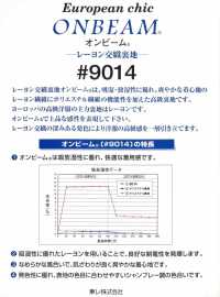 9014 混纺人造丝混合里料 TORAY 更多图片