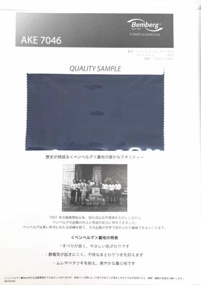 AKE7046 宾霸聚酯纤维交织男士用里料