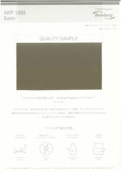 AKP1085 铜氨缎纹里料（宾霸）