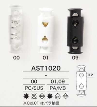 AST1020 筒型弹簧扣