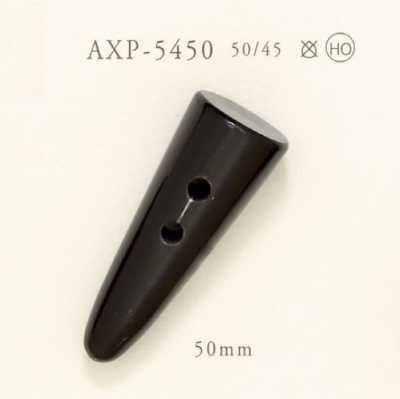 AXP5450 采用水牛角纽扣制成的拨动纽扣。