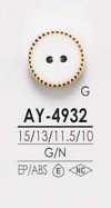 AY4932 染色用两孔铆钉纽扣