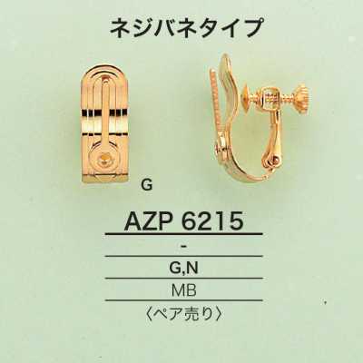 AZP6215 耳环配件