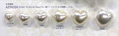 AZP6324 珍珠风纽扣 有脚（纽扣） 心形