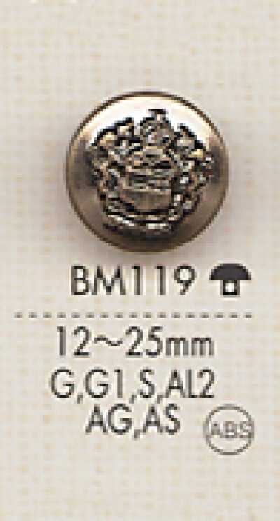 BM119 高级感 夹克用 金属纽扣