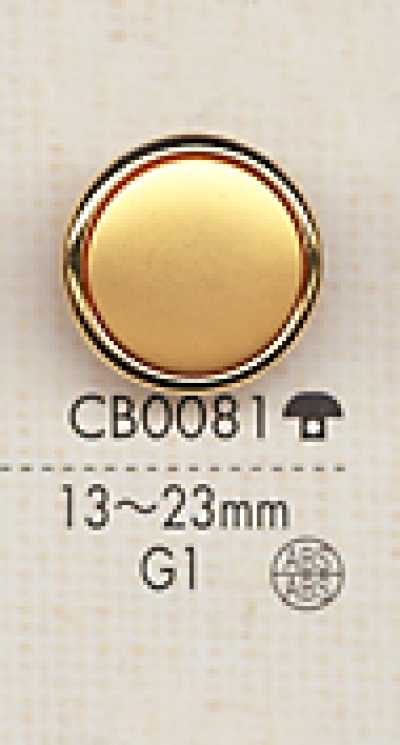 CB0081 金属简约衬衫/夹克用纽扣