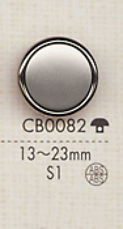 CB0082 金属简约衬衫·夹克用纽扣