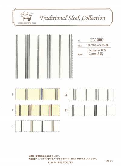 EC1000 条纹口袋布