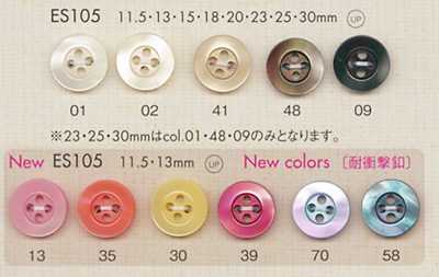 ES105 DAIYA BUTTONS 仿贝壳聚酯纤维纽扣