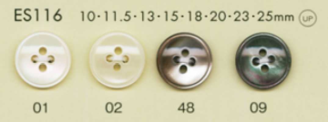 ES116 DAIYA BUTTONS 仿贝壳聚酯纤维纽扣
