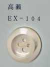 EX104 4孔 带边 贝壳纽扣