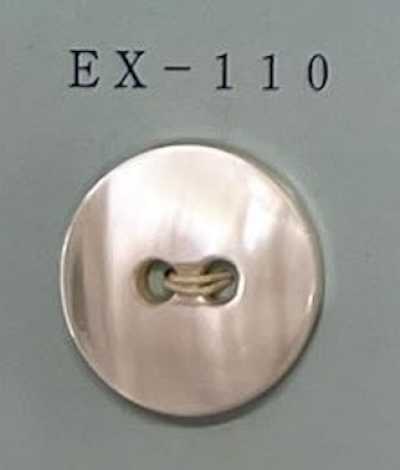 EX110 两孔 无边 高濑贝壳纽扣